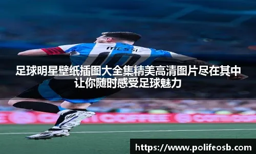 布克17+8狄龙16分 太阳19分轻取奇才取三连胜